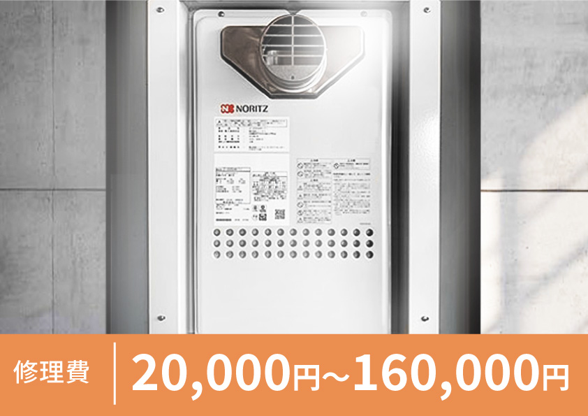 給湯器 / エコキュート