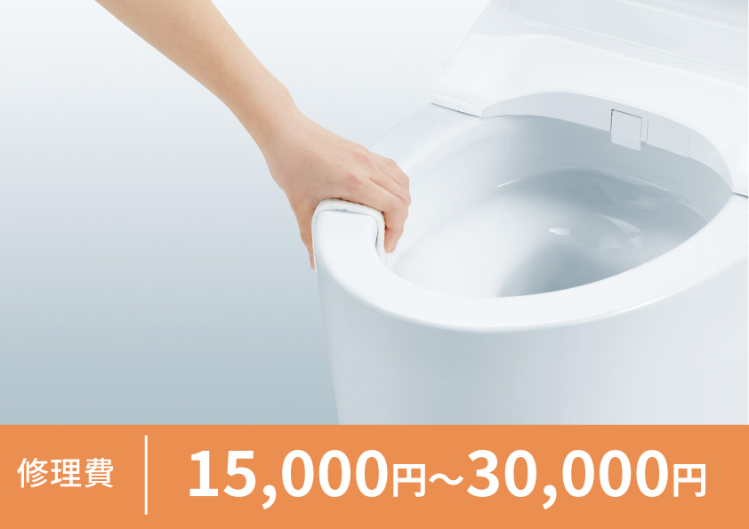 温水洗浄トイレ