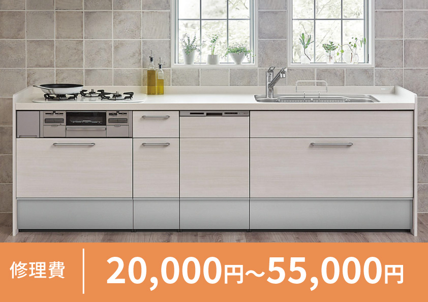 システムキッチン